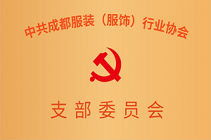 党支部.png